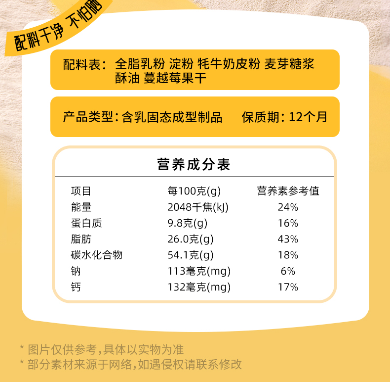 牦牛珍酪詳情_07.jpg
