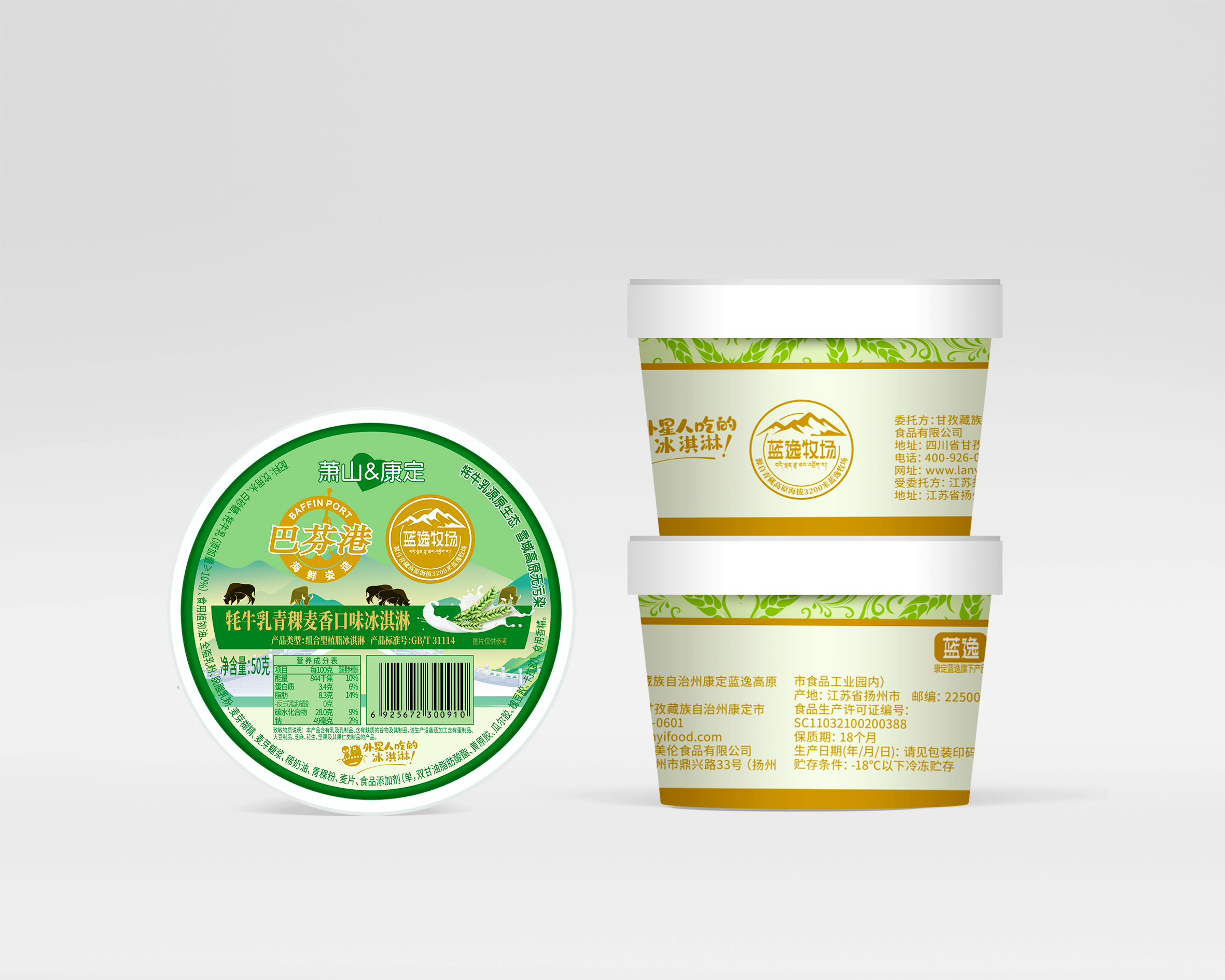 杭州巴芬港聯(lián)名杯裝冰淇淋.jpg 杭州巴芬港聯(lián)名杯裝冰淇淋.jpg
